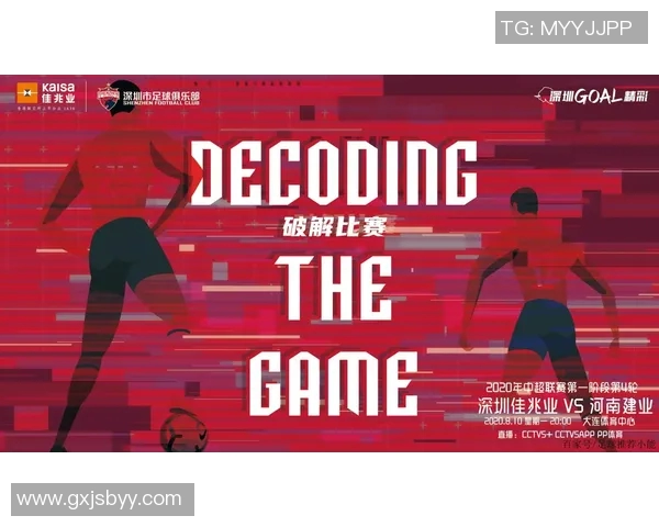 建业与佳兆业精彩对决集锦回顾精彩瞬间与战术分析